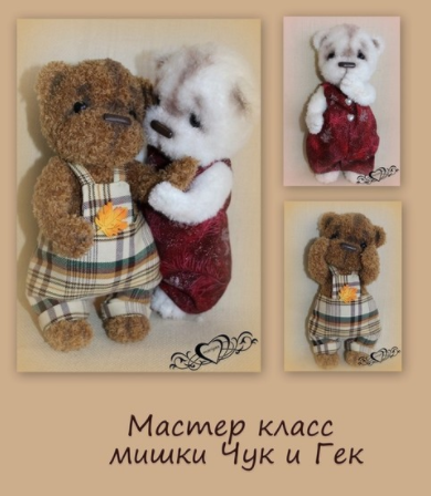 Мишки Чук и Гек - Mariyaaa (2017)_0.png